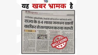 Jan Dhan Accounts of 84 Lakh Beneficiaries in Bihar To Be Closed if KYC Not Updated by September 30? PIB Fact Check Debunks Fake News Report