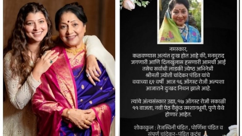 Veteran Marathi Actress Jyoti Chandekar of ‘Mee Sindhutai Sapkal’ Fame Dies, Actress Daughter Tejaswini Pandit Shares Statement (See Post)