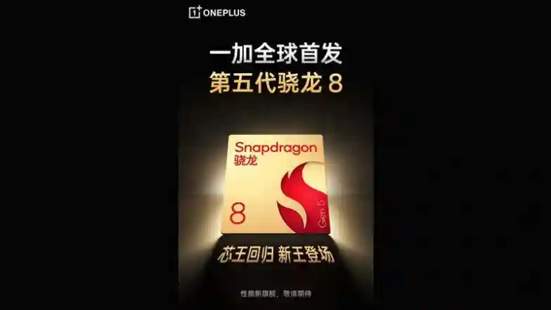OnePlus Ace 6, 165Hz OLED와 7800mAh 배터리로 돌아오다! ⚡️