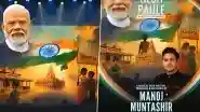PM Modi Birthday: Renowned Lyricist and Poet Manoj Muntashir Announces Musical Saga ‘Mera Desh Pahle’ Ahead of PM Narendra Modi’s 75th Birthday