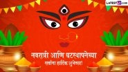 Navratri Ghatasthapana 2025 Wishes in Marathi: Share &lsquo;Sharad Navratri Hardik Shubhechha&rsquo; Messages, Images and Greetings To Celebrate the First Day of Navratri