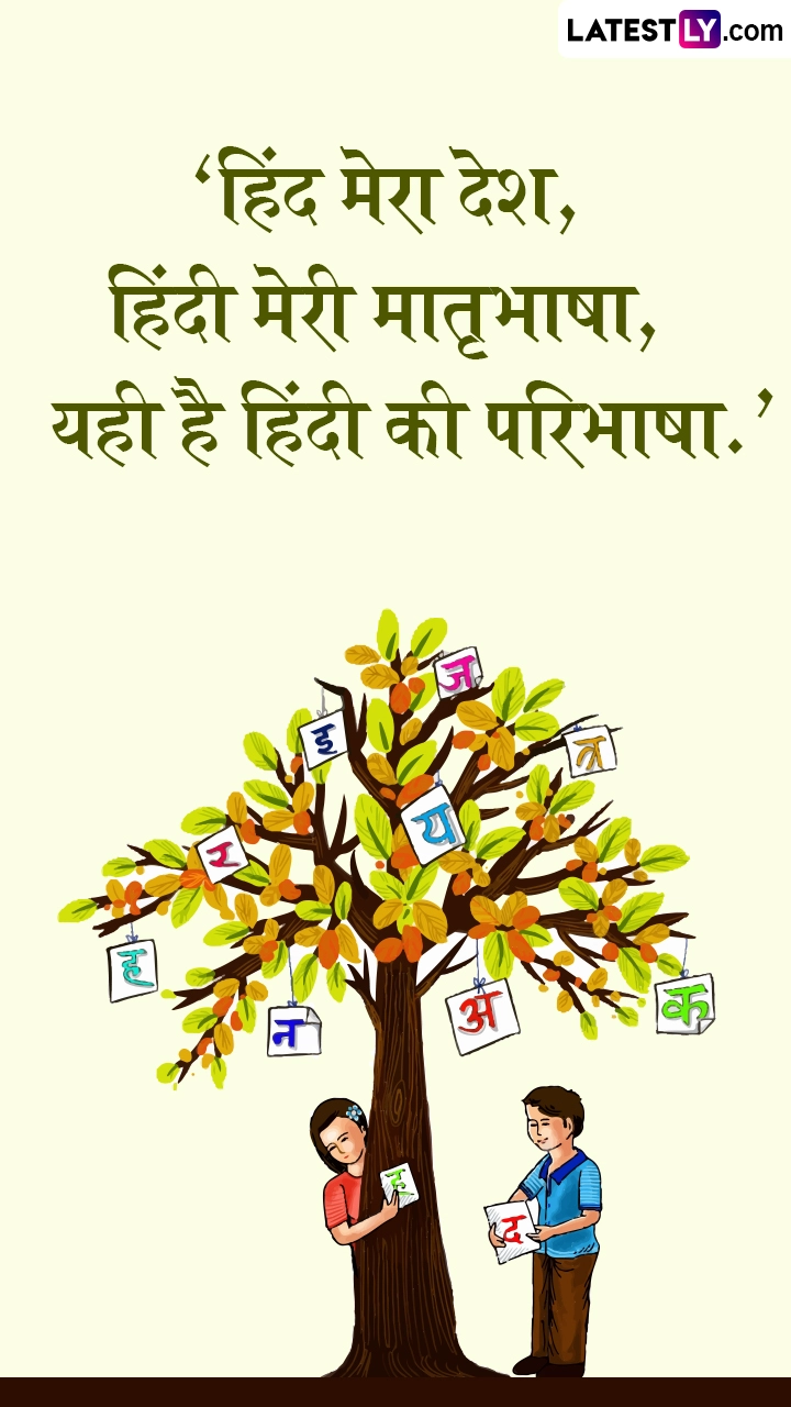 Hindi Diwas 2025 Slogans, Quotes and Sayings To Celebrate Hindi Day in India