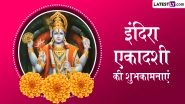 Indira Ekadashi 2025 Wishes in Hindi: Messages, Quotes and WhatsApp Status To Share