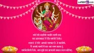 Navratri 2025 Wishes and Greetings in Sanskrit: Shlokas, Quotes and Messages Dedicated to Goddess Durga