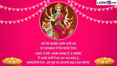Navratri 2025 Wishes and Greetings in Sanskrit: Shlokas, Quotes and Messages Dedicated to Goddess Durga