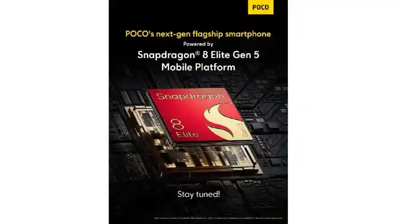 🔥 POCO、最新 Snapdragon 8 Elite Gen 5 チップ搭載のフラッグシップスマートフォンが間もなく登場！F8 Ultra になるのか？