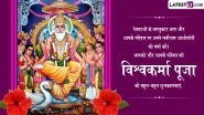 Vishwakarma Puja 2025 Wishes in Hindi: Photos and WhatsApp Greetings To Celebrate the Day