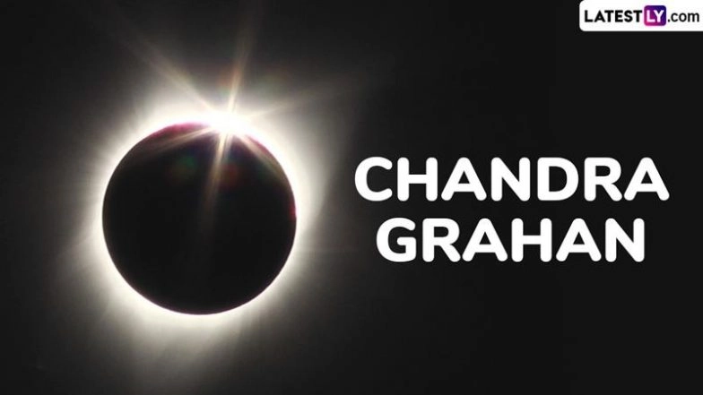 Chandra Grahan 2025: Know the Legends and Mythological Stories of Rahu and Ketu 