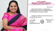 K Kavitha Suspended From BRS: K Chandrashekar Rao Suspends His Daughter From Bharat Rashtra Samithi for Anti-Party Activities