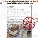 Fact Check: Are Disposable Food Containers Washed and Reused On Trains? IRCTC Responds After Video From Erode–Jogbani Amrit Bharat Express Goes Viral