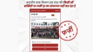 Is India Post Giving INR 20,000 Through Lucky Draw Under &lsquo;India Post Chhath Puja Subsidy&rsquo;? PIB Fact Check Debunks Fake WhatsApp Link