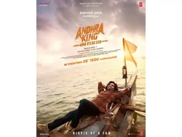 Entertainment News | Ram Pothineni Plays a Die-hard Fan of Upendra in 'Andhra King Taluka'; Teaser out