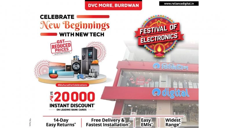 Business News | Reliance Digital Unveils Its Newly Launched Store in D.V.C. MORE, BURDWAN