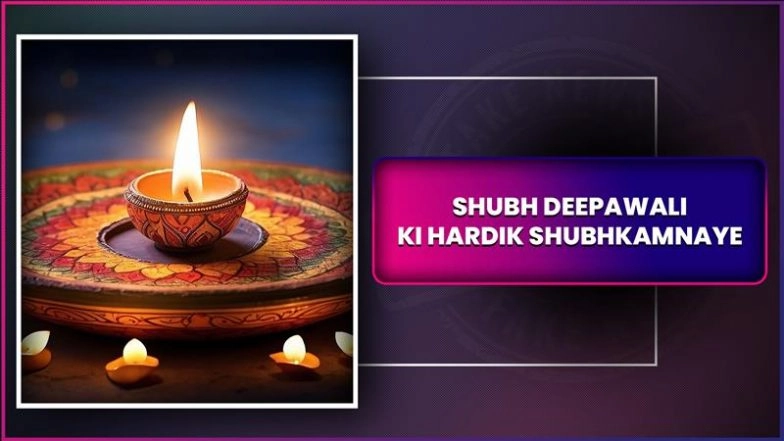 Diwali 2025 Wishes in Hindi: Share Shubh Deepawali Ki Hardik Shubhkamnaye Greetings With Loved Ones