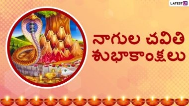 Nagula Chavithi 2025: Date, Chavithi Tithi, Puja Muhurat Time and Significance of the Telugu Festival Honouring Nag Devatas