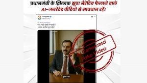 Is Video Showing PM Modi Ordering LIC To Give INR 33,000 Crore to His 'Friend' Gautam Adani Real or Fake? PIB Fact Check Says Clip Shared by Congress Is AI-Generated