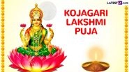 Kojagara Puja&nbsp;2025 Date and Timings on Sharad Purnima: Kojagari Lakshmi Puja Muhurat Time, Purnima Tithi and Rituals for Celebrating Lokkhi Pujo