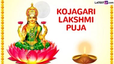 Kojagara Puja 2025 Date and Timings on Sharad Purnima: Kojagari Lakshmi Puja Muhurat Time, Purnima Tithi and Rituals for Celebrating Lokkhi Pujo