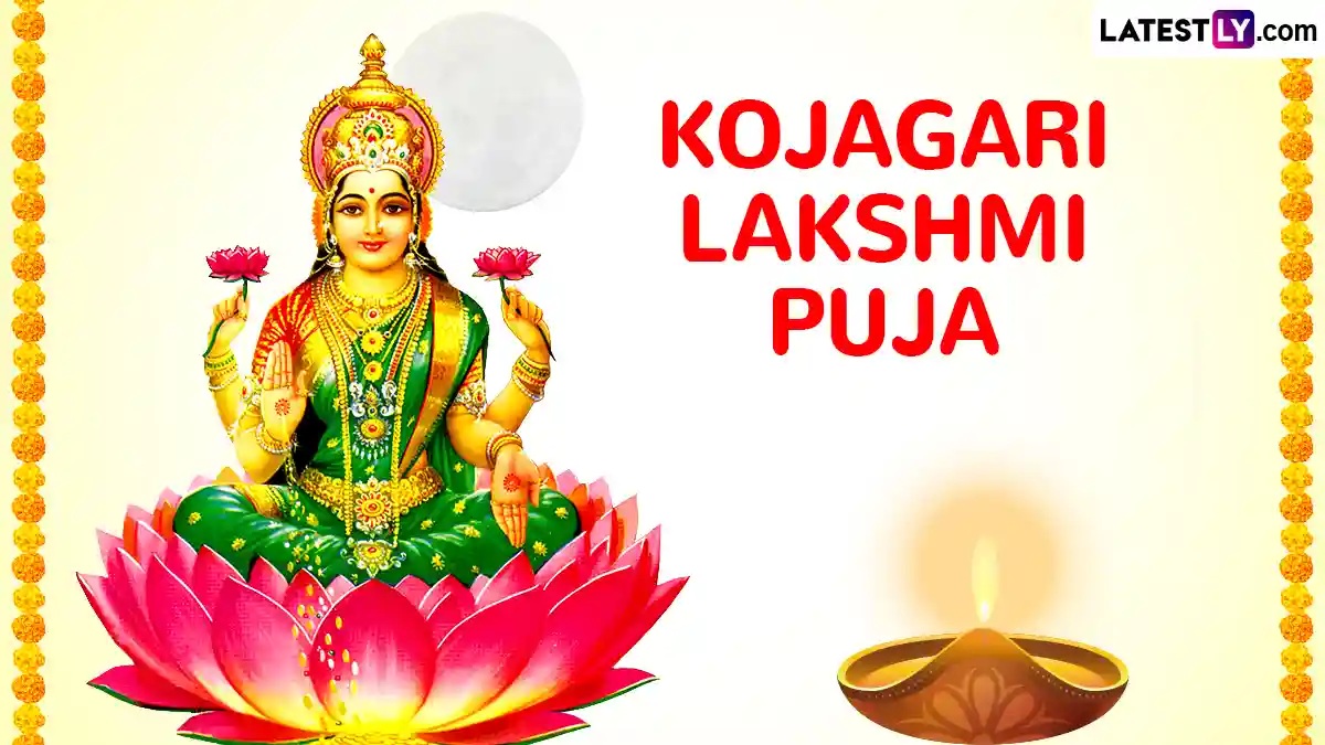 Festivals & Events News | Kojagari Lakshmi Puja 2025 Date, Tithi ...