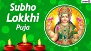 Lokkhi Puja 2025 Date and Time: When Is Bengali Lakshmi Puja? Shubh Muhurat, Puja Vidhi and Significance of Kojagara Puja on Sharad Purnima