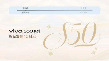 Vivo S50 Pro Mini, Vivo S50 Officially Teased, Launch in China Soon; Check Expected Specifications and Features of Upcoming Vivo S50 Series