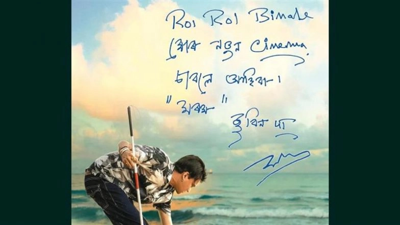 &rsquo;Roi Roi Binale': Zubeen Garg&rsquo;s Final Film &lsquo; Shines Bright; Becomes Fourth-Highest-Grossing Assamese Film Ever, Eyes Record-Breaking Milestone