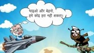 Flying Modi Game APK Download Available on Android and iOS; Know All About Its Gameplay, Key Features and Security Risks
