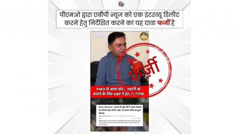 Did the PMO Instruct ABP News to Delete Former Union Minister RK Singh’s Interview on the Alleged INR 62,000 Crore Bihar Power Scam? PIB Fact Check Debunks Fake Claim Going Viral on Social Media