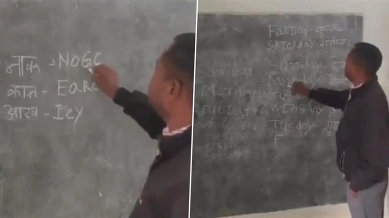 ‘Noge, Eare’: Balrampur Primary School Teacher Suspended After Viral Video Shows Wrong English Spellings Taught to Children in Chhattisgarh