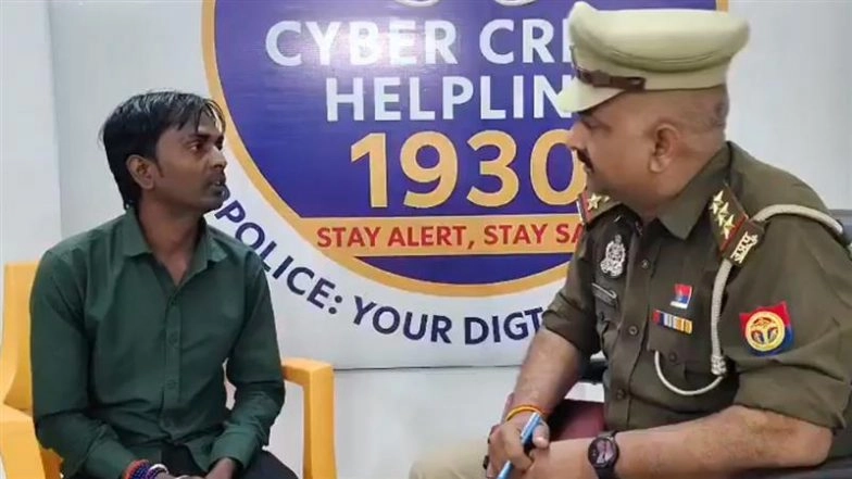 Sextortion Racket Busted in Fatehpur: 3 Arrested for Running Sextortion Racket in Uttar Pradesh (Watch Videos)