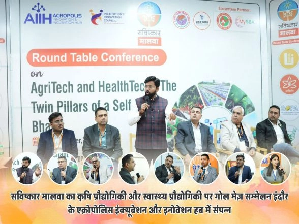 Business News | Savishkar Malwa's Round Table Conference on AgriTech & HealthTech Concludes at Acropolis Incubation and Innovation Hub, Indore