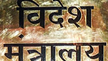 World News | MEA Announces Successful Rollout of Passport Seva Programme, Global Passport Seva Programme and E-Passport