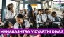 Vidyarthi Divas 2025: Date in Maharashtra, History and Significance of Students’ Day To Honour Dr BR Ambedkar’s School Entry Day