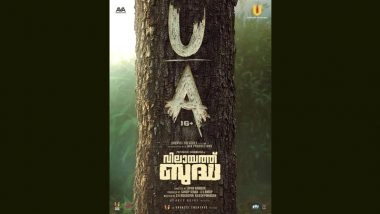 ‘Vilaayath Buddha’: Prithviraj Sukumaran’s Action Entertainer Cleared by CBFC With U/A Certificate (View Poster)