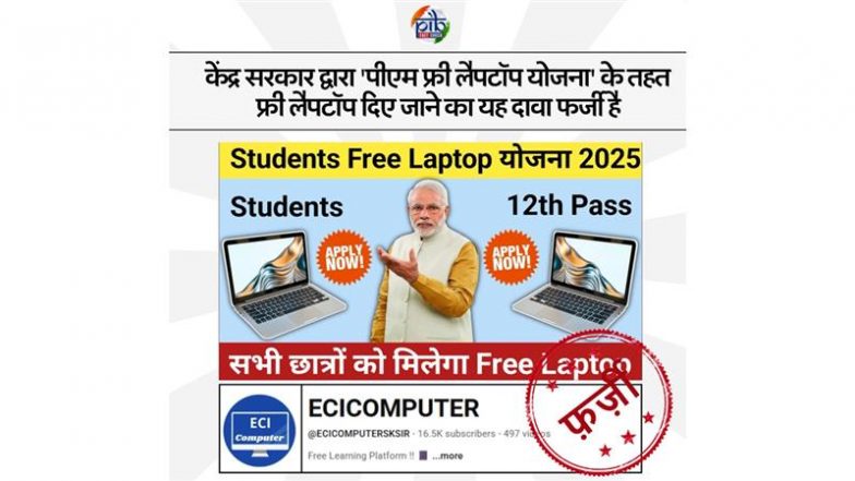 Is PM Modi Government Giving Free Laptops to Students? PIB Fact Check Debunks Fake YouTube Video