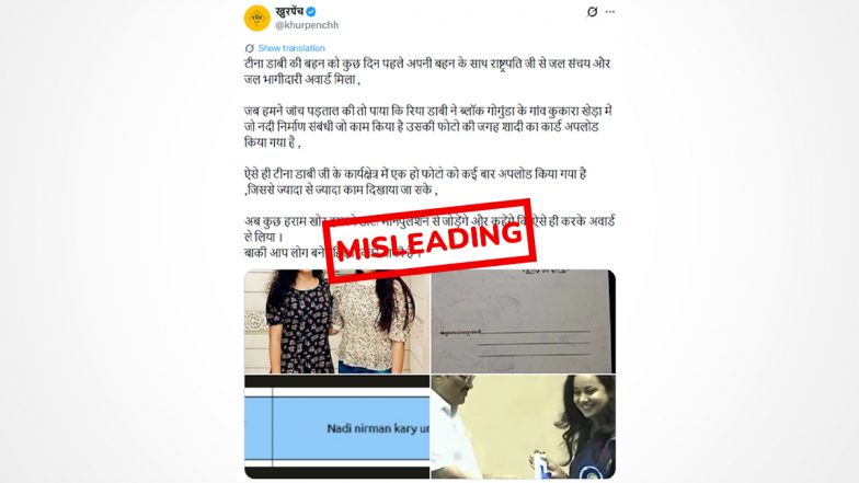 Ria Dabi Received Water Conservation Award Despite Uploading Wedding Invitation Card Photo on Jal Shakti Ministry Website? Udaipur DM Fact-Checks Misleading X Post