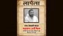 &lsquo;Lapata Ki Talaash&rsquo;: BJP Issues &lsquo;Missing Person&rsquo; Poster Targeting RJD Leader Tejashwi Yadav, Sparks Political Row in Bihar
