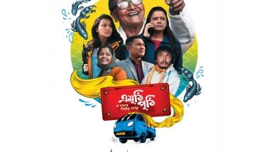 Entertainment News | National Award-winning Assamese Film 'Emuthi Puthi' Set for Digital Debut on WAVES OTT