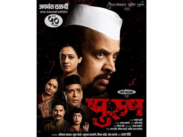 Business News | 'Purush' Revives Marathi Theater with Housefull Shows and Powerful Themes