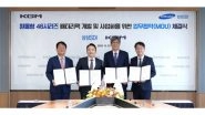 Business News | Samsung SDI, KG Mobility Form Cylindrical Battery Alliance