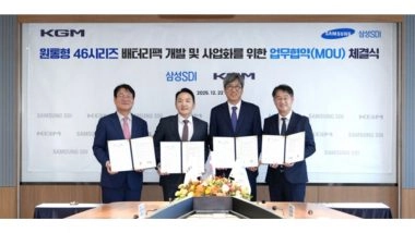 Business News | Samsung SDI, KG Mobility Form Cylindrical Battery Alliance