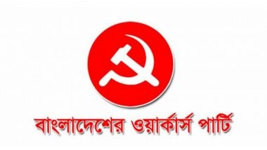 World News | Workers Party of Bangladesh Boycotts 13th National Election over Law and Order Concerns