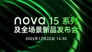 Huawei Nova 15, Huawei Nova 15 Pro, Huawei Nova 15 Ultra Launch in China on December 22, 2025; Check Expected Specifications and Features