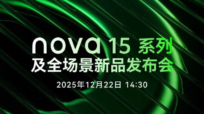 Huawei Nova 15, Huawei Nova 15 Pro, Huawei Nova 15 Ultra China, lançamento em 22 de dezembro de 2025; Verifique as especificações e recursos esperados