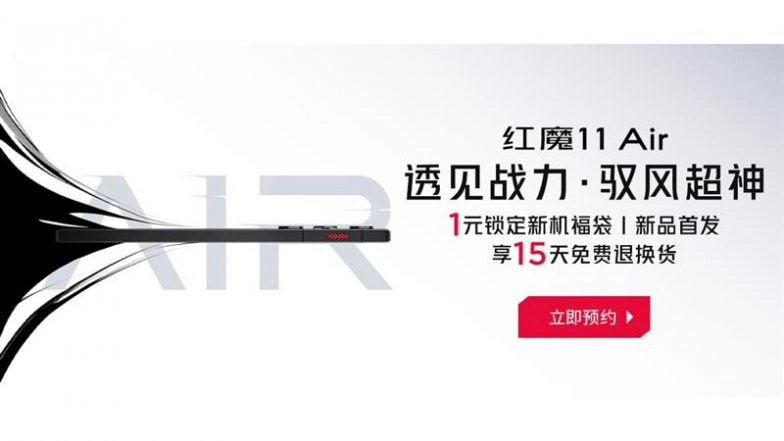 Red Magic 11 Air Release Date, Specifications and Features; Check All Details of Upcoming Gaming Smartphone in China | 📲 LatestLY