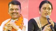 Girija Oak Devendra Fadnavis Viral Video: Maharashtra CM Recounts How He Once Fooled His Friends Into Watching a ‘Terrible’ Movie Girija Oak Devendra Fadnavis Viral Video: Maharashtra CM Recounts How He Once Fooled His Friends Into Watching a ‘Terrible’ Movie