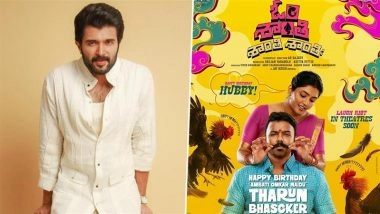 &lsquo;Om Shanti Shanti Shantihi&rsquo; Trailer: Vijay Deverakonda All Praise for Tharun Bhascker and Eesha Rebba&rsquo;s &lsquo;Quirky and Honest&rsquo; Film (Watch Video)