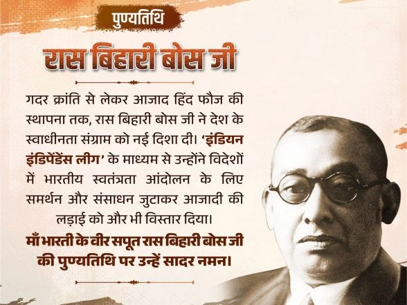 India News | Amit Shah Pays Tribute to Rash Behari Bose on Death Anniversary, Highlights His Role in Freedom Struggle