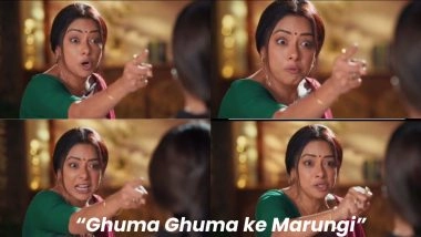 Anupamaa 'Ghuma Ghuma ke Marungi' Dialogue is the New Instagram Viral Video Meme Template
