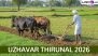 Uzhavar Thirunal 2026: Know Significance and Traditions As Tamil Nadu To Celebrate 'Farmers' Festival' on January 17